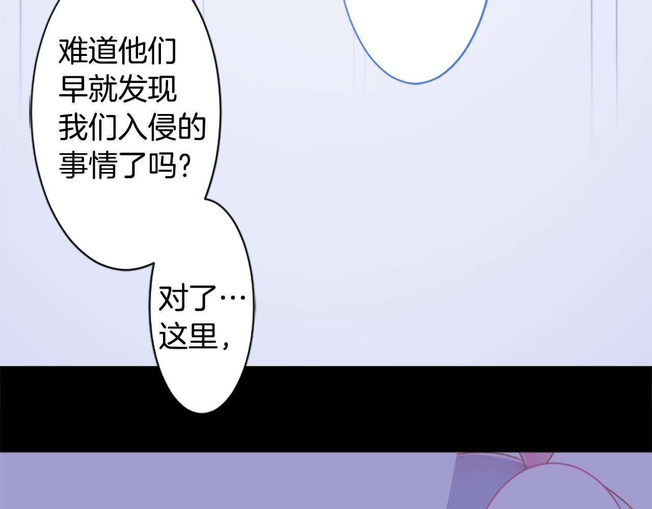 🍸哥哥~请你收养喵 第204话 兔子急了咬人4 第29页