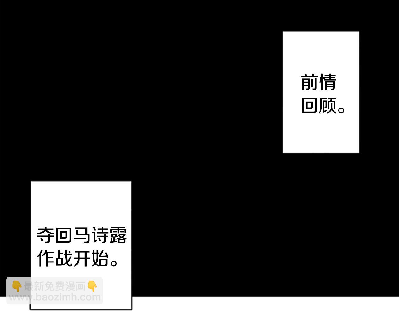 🍸哥哥~请你收养喵 第204话 兔子急了咬人4 第3页