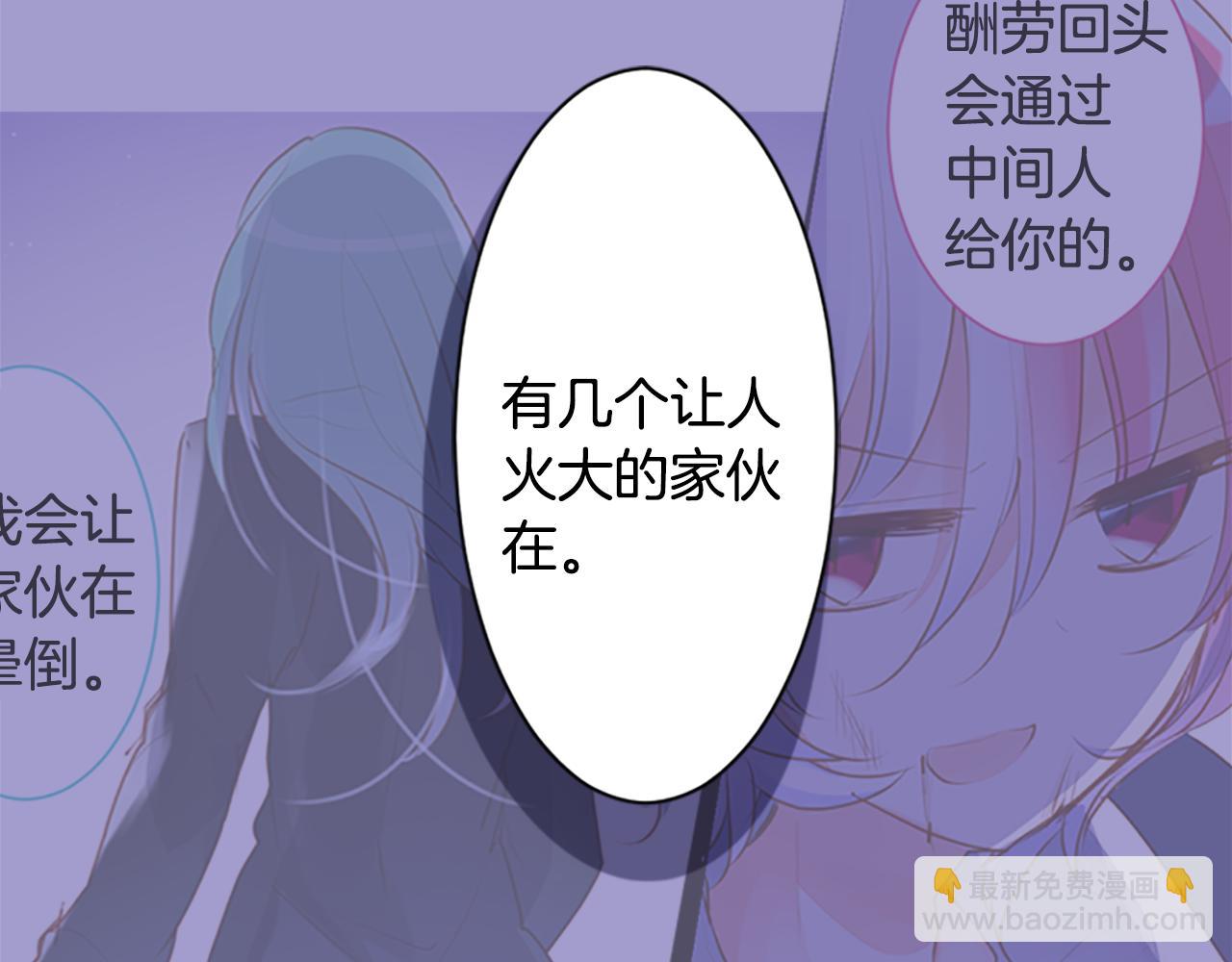 🍸哥哥~请你收养喵 第204话 兔子急了咬人4 第30页