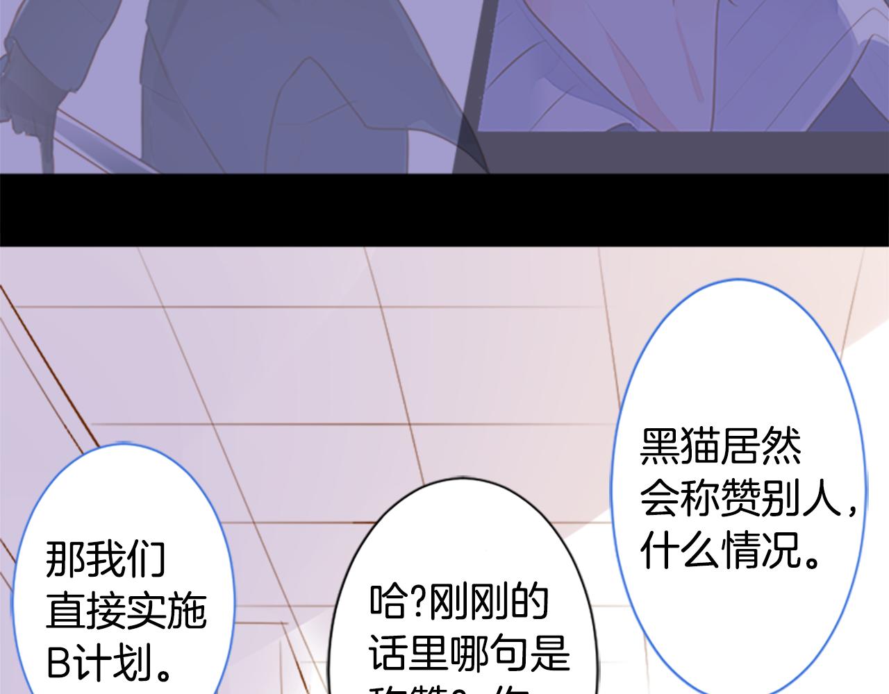🍸哥哥~请你收养喵 第204话 兔子急了咬人4 第31页