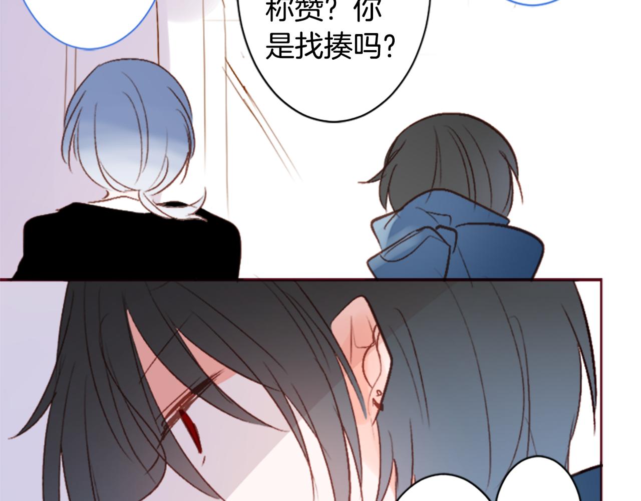 🍸哥哥~请你收养喵 第204话 兔子急了咬人4 第32页