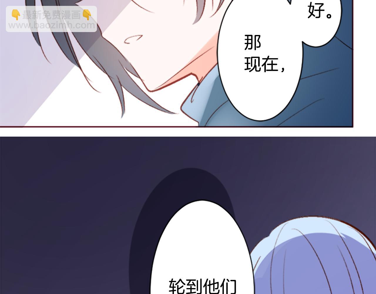 🍸哥哥~请你收养喵 第204话 兔子急了咬人4 第33页