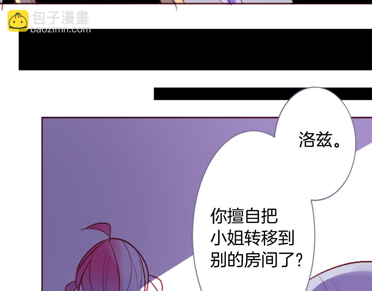 🍸哥哥~请你收养喵 第204话 兔子急了咬人4 第35页