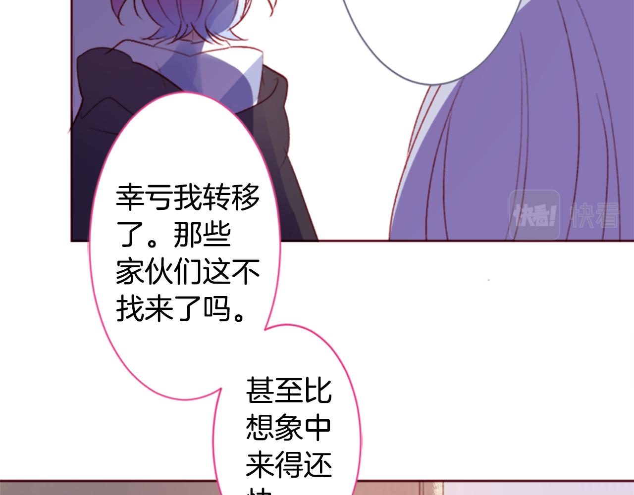 🍸哥哥~请你收养喵 第204话 兔子急了咬人4 第36页