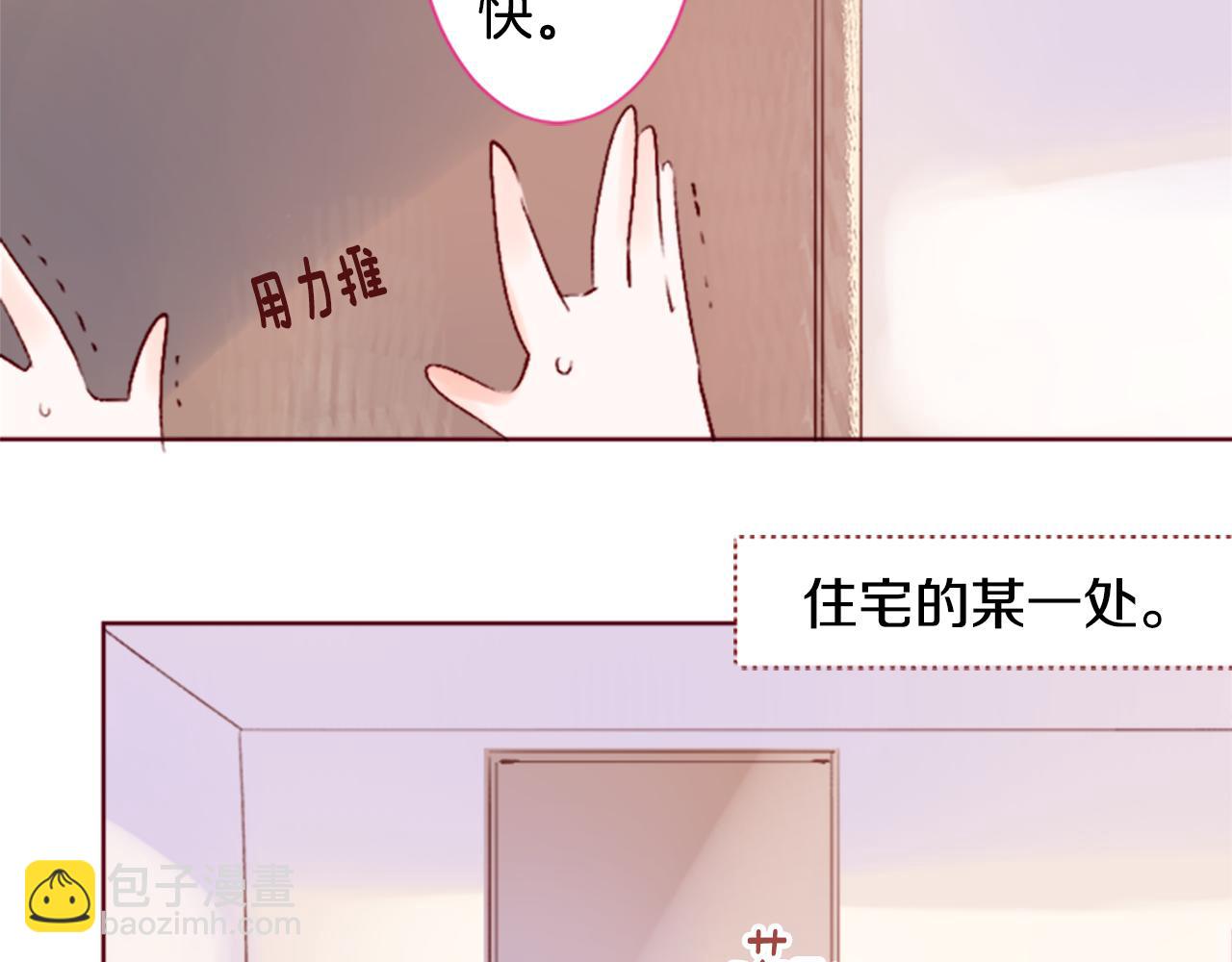 🍸哥哥~请你收养喵 第204话 兔子急了咬人4 第37页