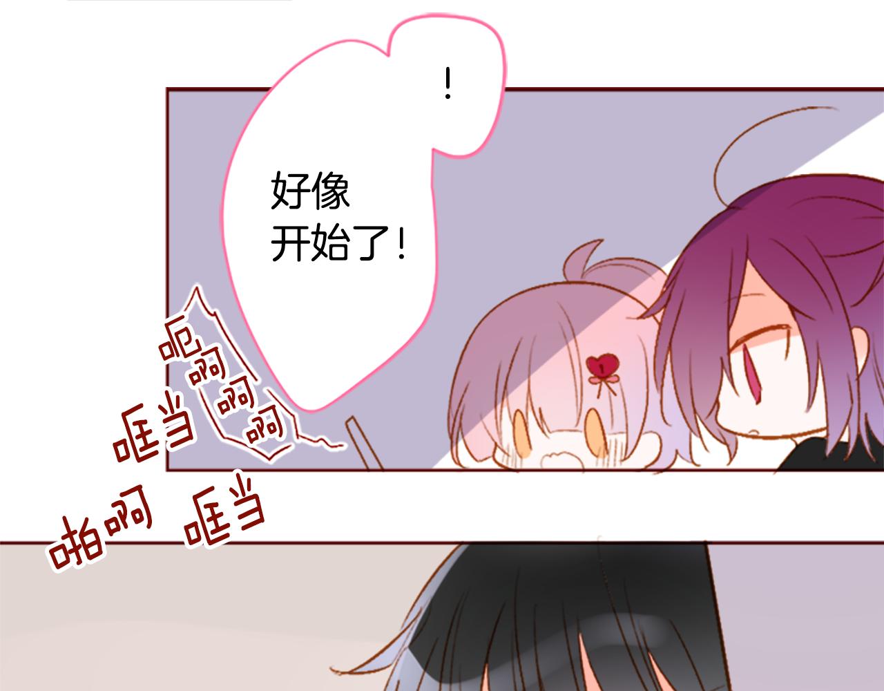 🍸哥哥~请你收养喵 第204话 兔子急了咬人4 第4页