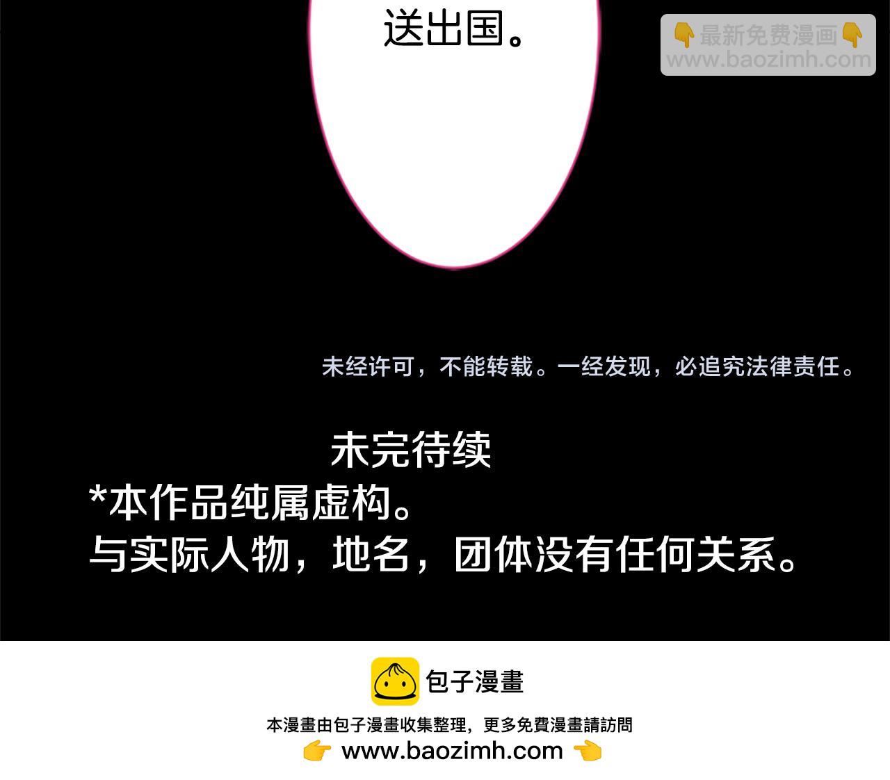 🍸哥哥~请你收养喵 第204话 兔子急了咬人4 第40页