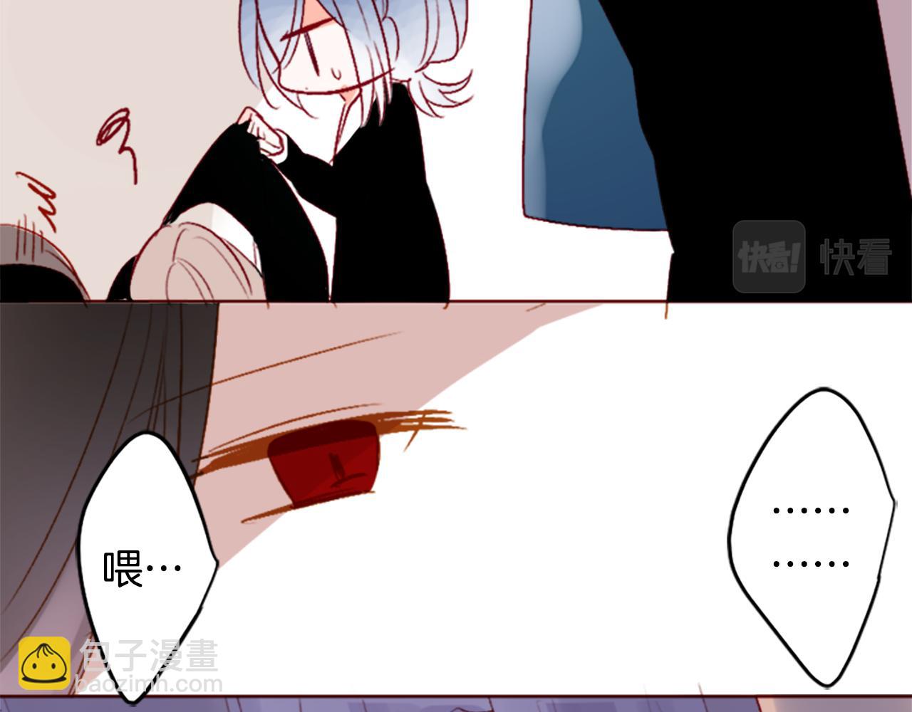 🍸哥哥~请你收养喵 第204话 兔子急了咬人4 第6页