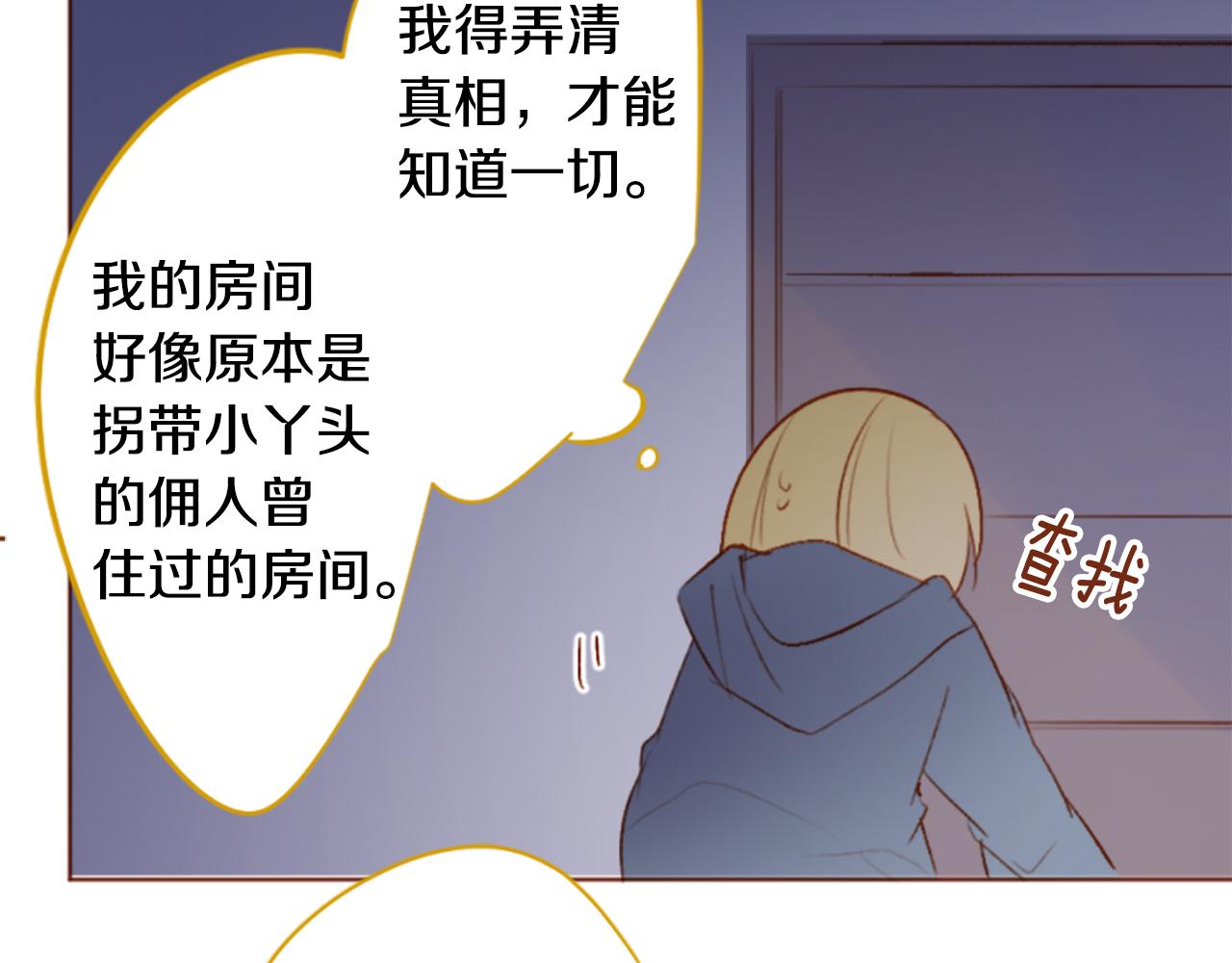 🍸哥哥~请你收养喵 第206话 兔子急了咬人6 第11页