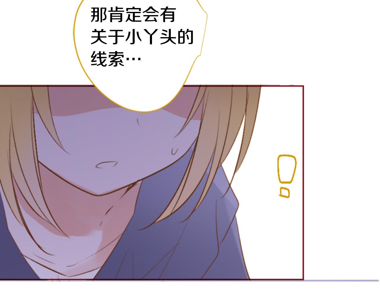 🍸哥哥~请你收养喵 第206话 兔子急了咬人6 第12页