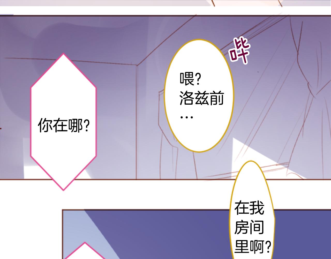 🍸哥哥~请你收养喵 第206话 兔子急了咬人6 第14页