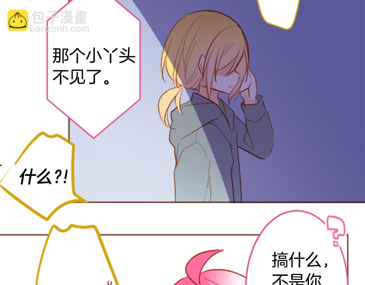 🍸哥哥~请你收养喵 第206话 兔子急了咬人6 第15页