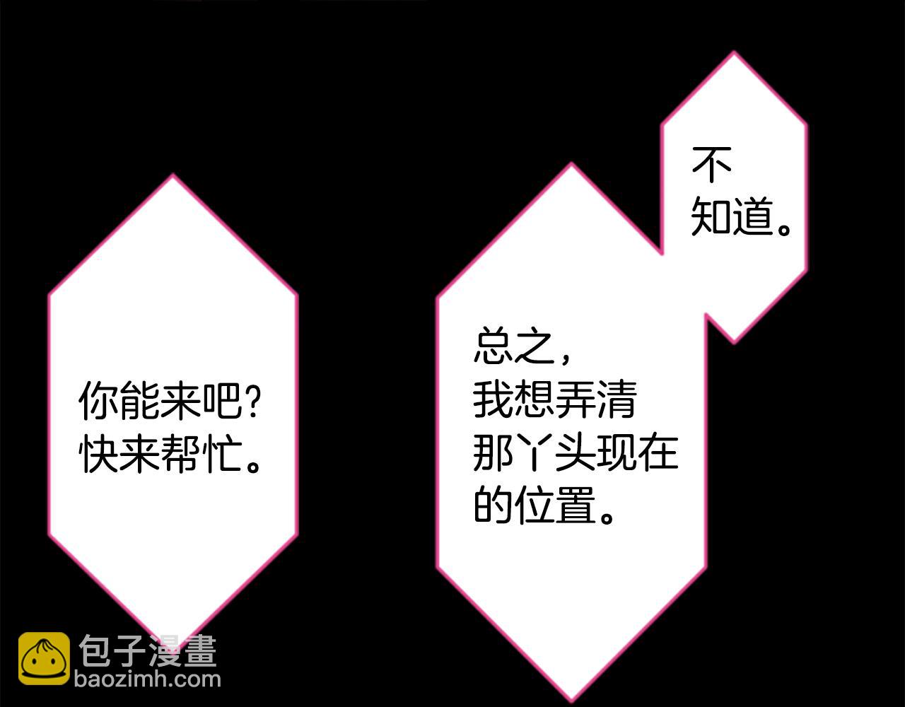 🍸哥哥~请你收养喵 第206话 兔子急了咬人6 第19页