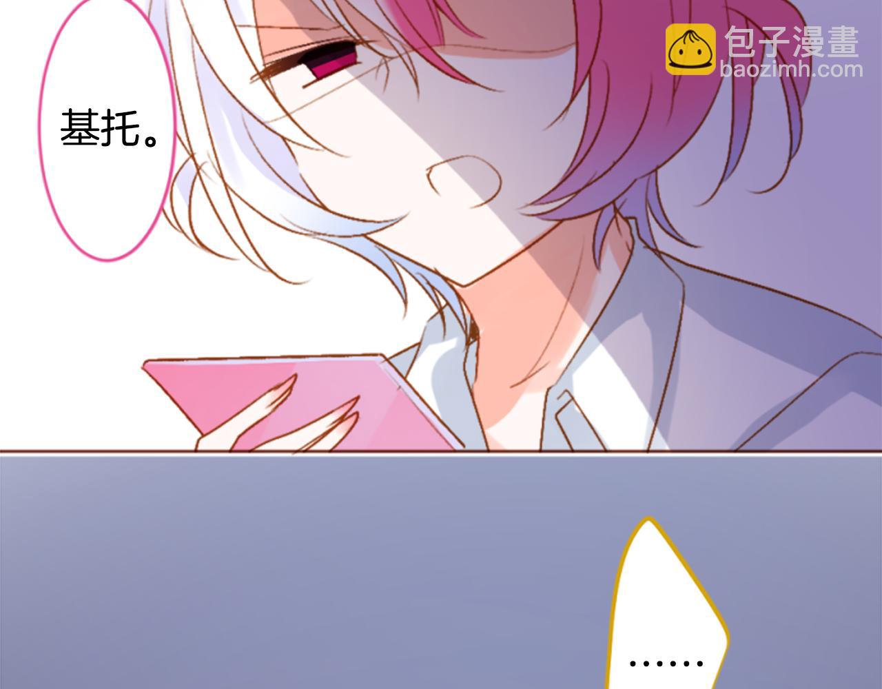 🍸哥哥~请你收养喵 第206话 兔子急了咬人6 第21页
