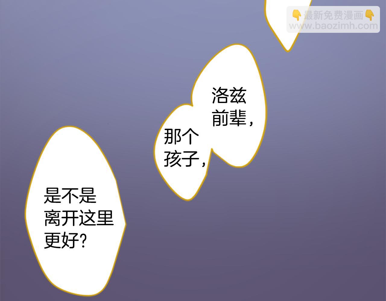 🍸哥哥~请你收养喵 第206话 兔子急了咬人6 第22页
