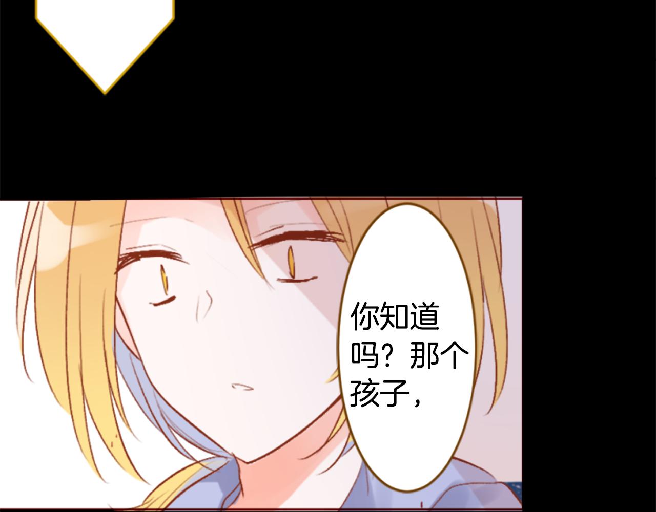 🍸哥哥~请你收养喵 第206话 兔子急了咬人6 第24页