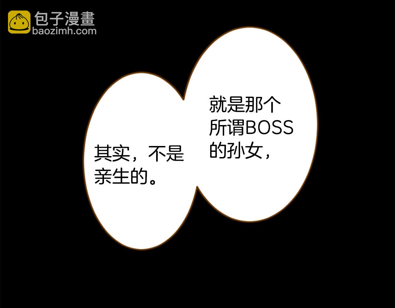 🍸哥哥~请你收养喵 第206话 兔子急了咬人6 第25页