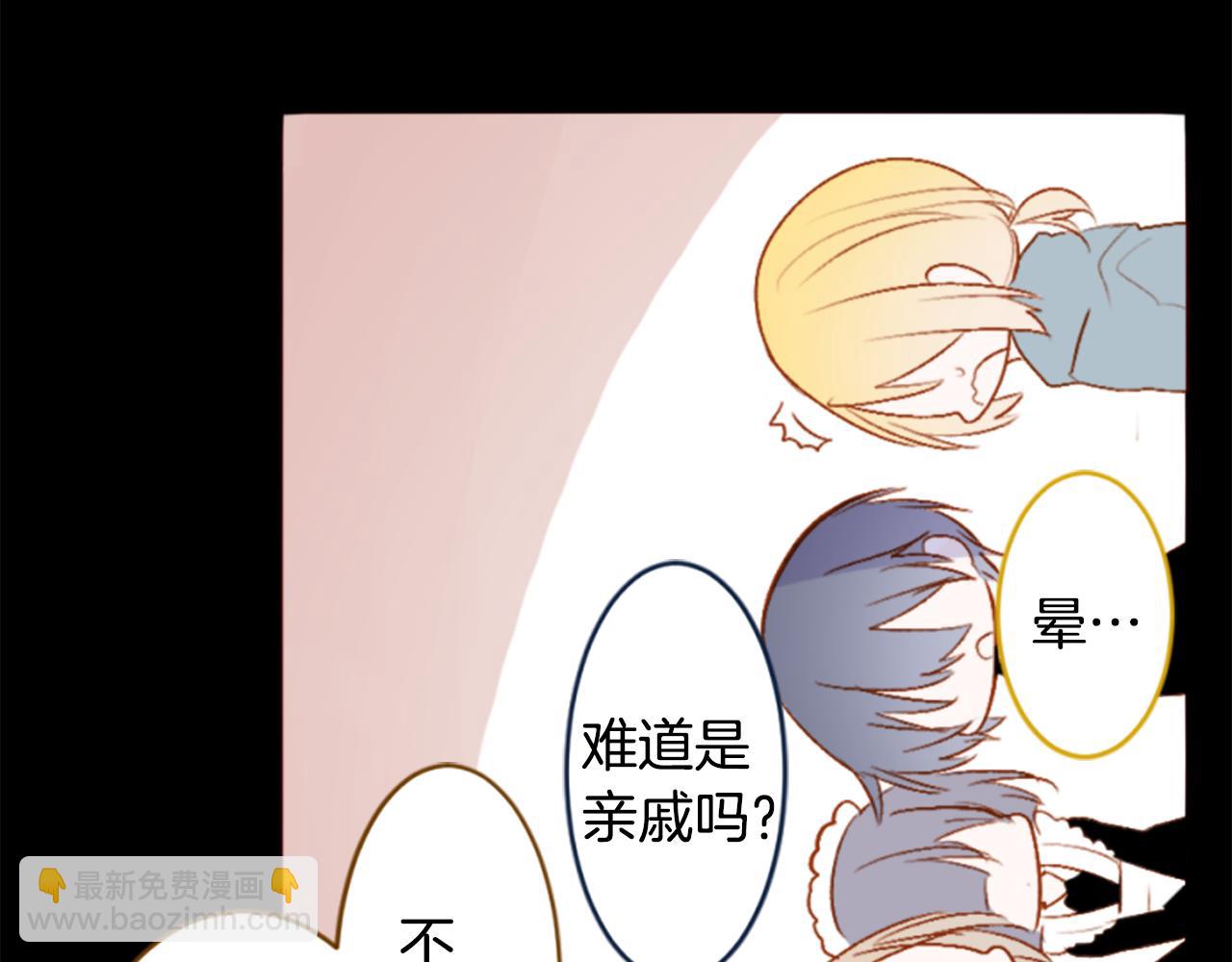 🍸哥哥~请你收养喵 第206话 兔子急了咬人6 第26页