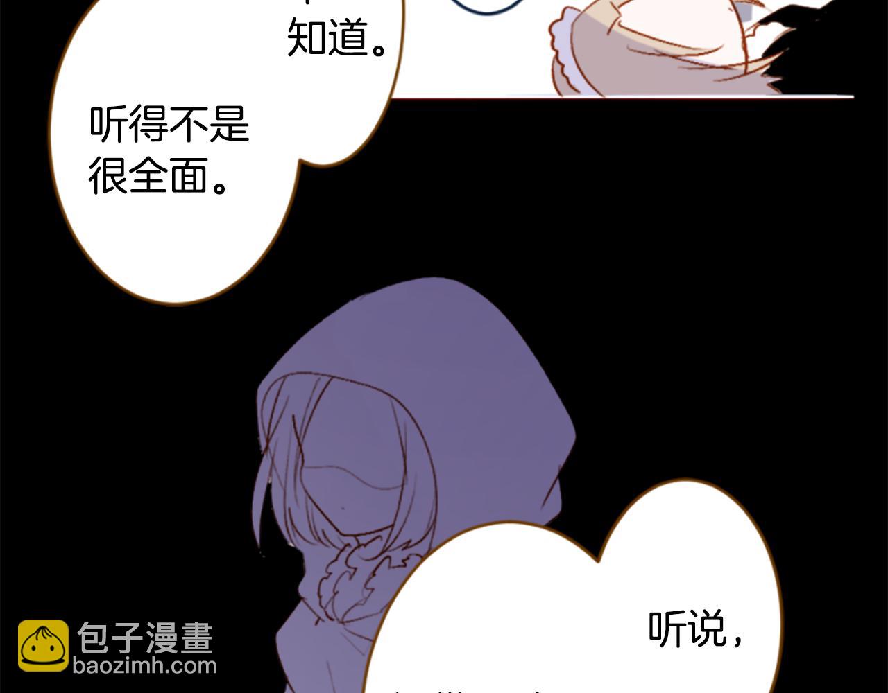 🍸哥哥~请你收养喵 第206话 兔子急了咬人6 第27页