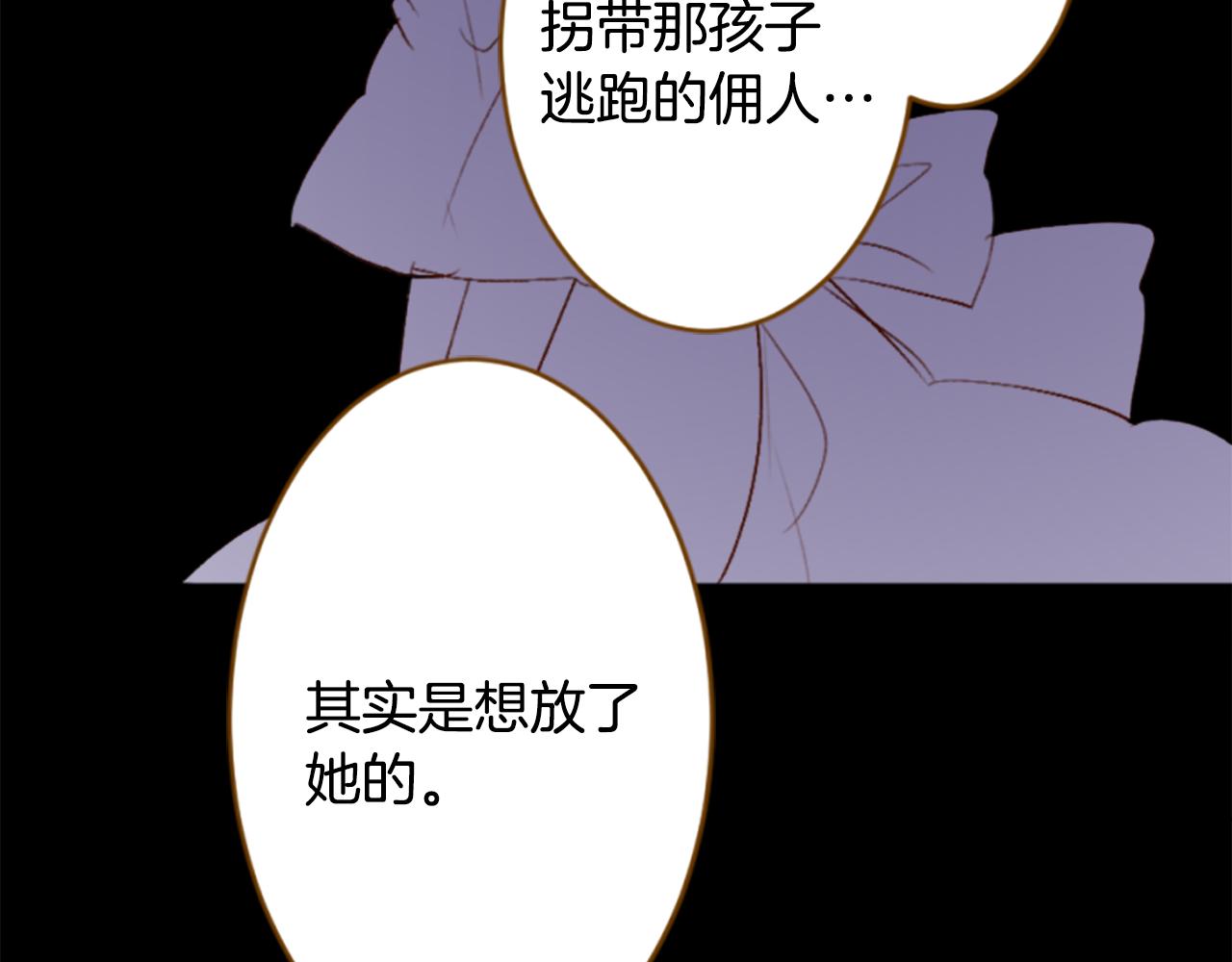 🍸哥哥~请你收养喵 第206话 兔子急了咬人6 第28页