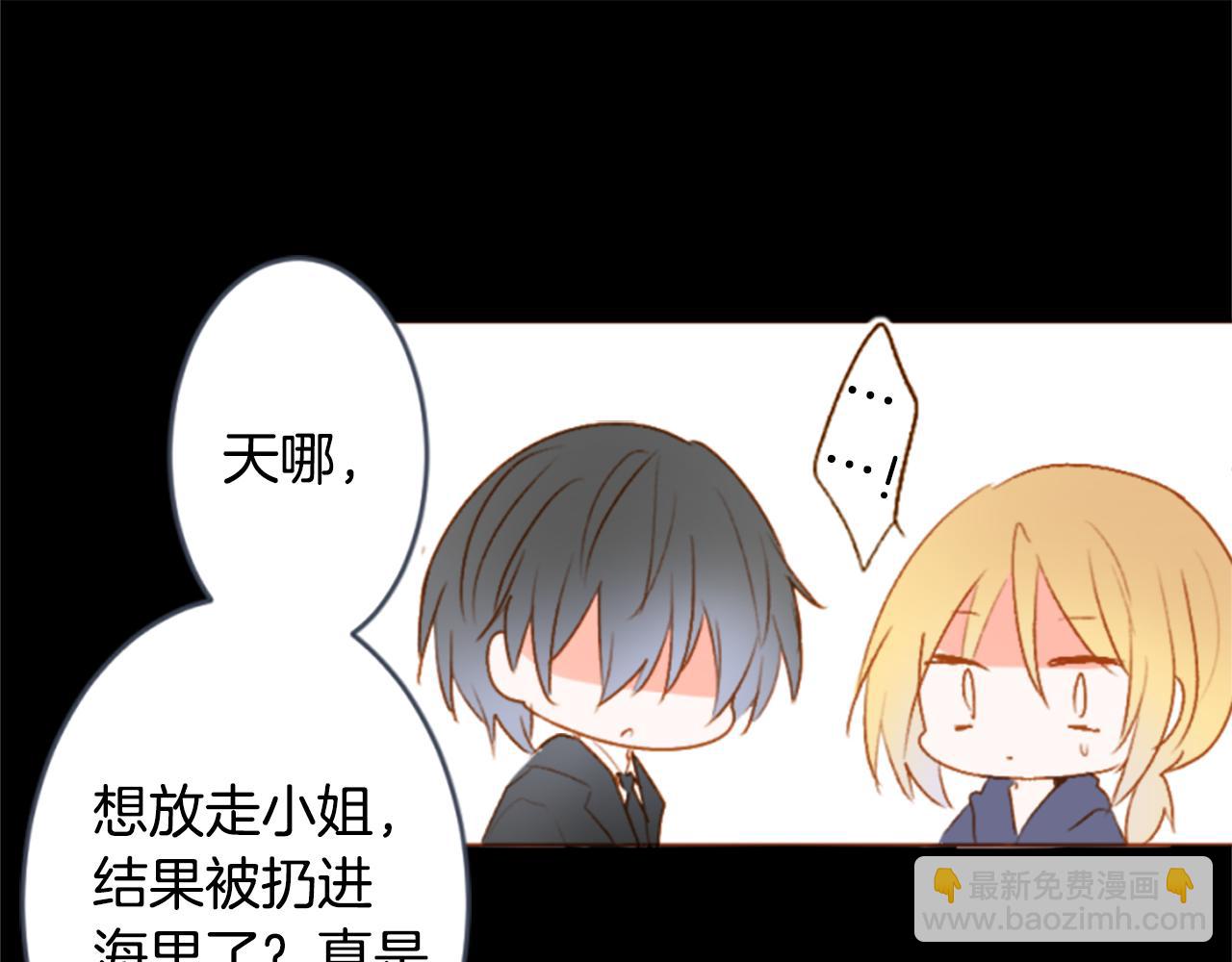 🍸哥哥~请你收养喵 第206话 兔子急了咬人6 第30页