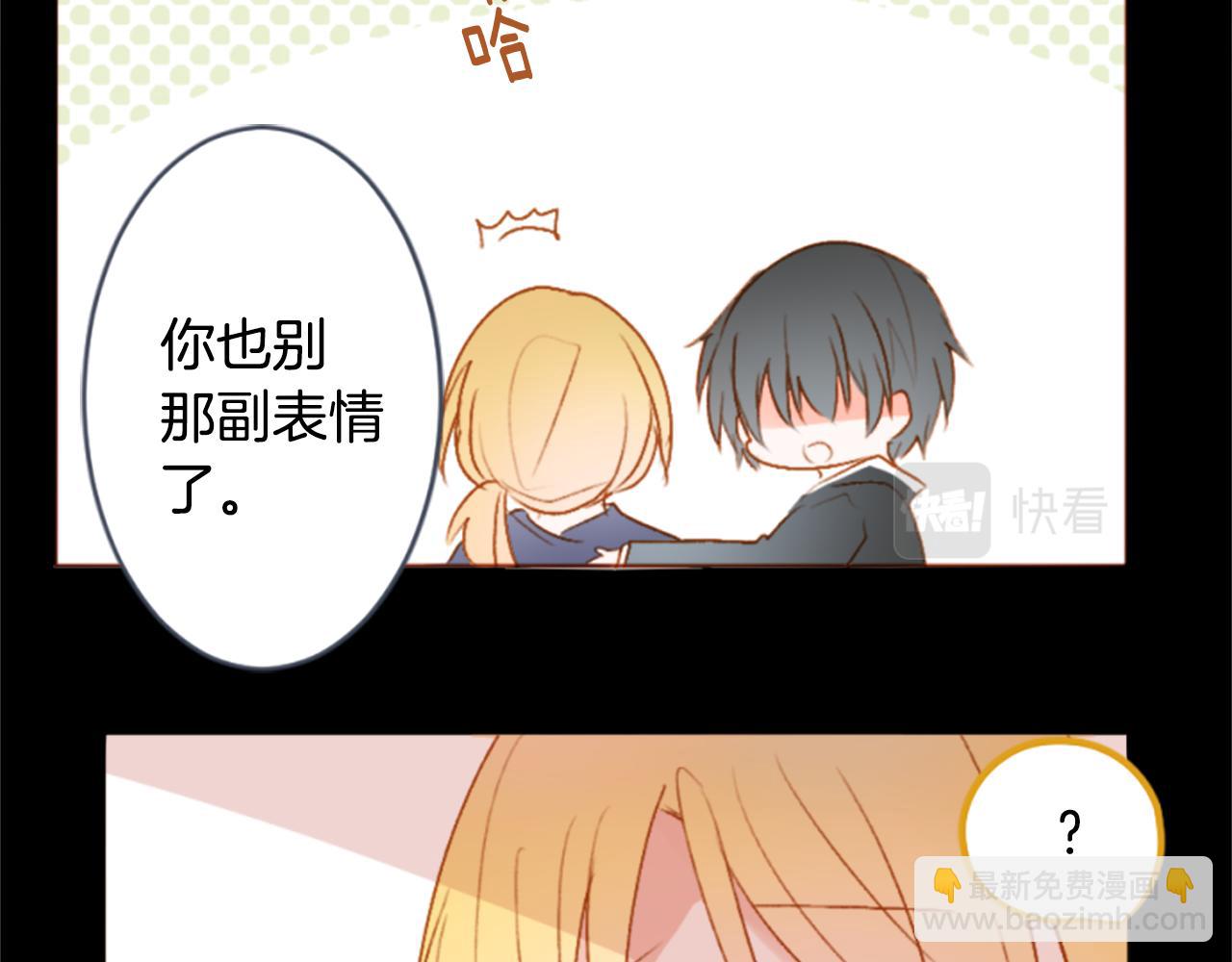 🍸哥哥~请你收养喵 第206话 兔子急了咬人6 第32页