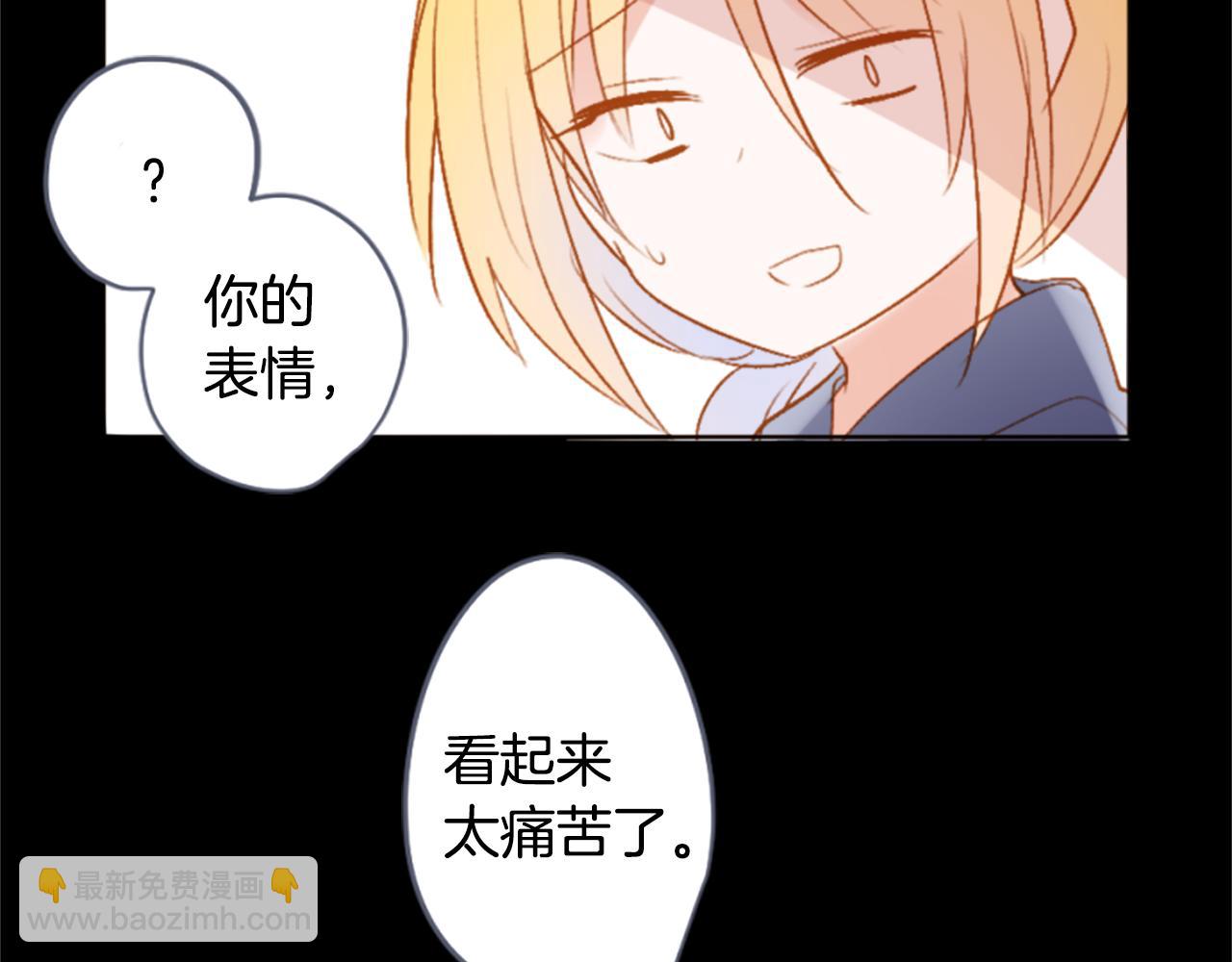 🍸哥哥~请你收养喵 第206话 兔子急了咬人6 第33页