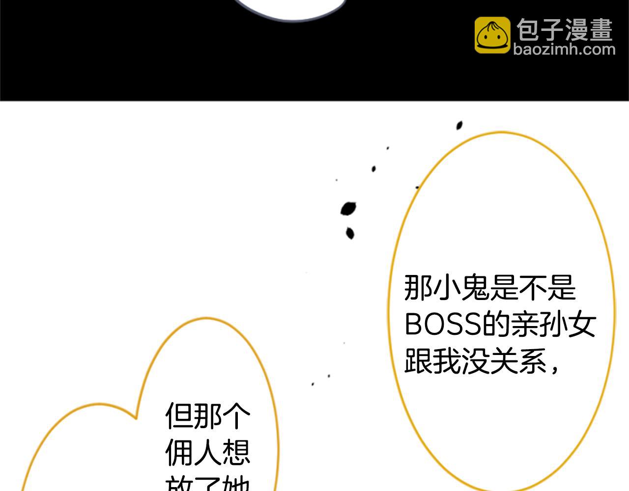 🍸哥哥~请你收养喵 第206话 兔子急了咬人6 第34页