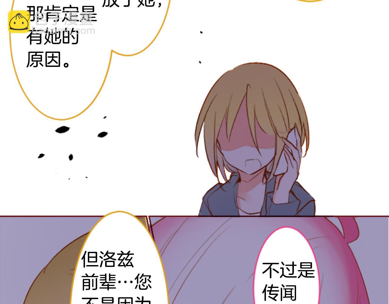 🍸哥哥~请你收养喵 第206话 兔子急了咬人6 第35页