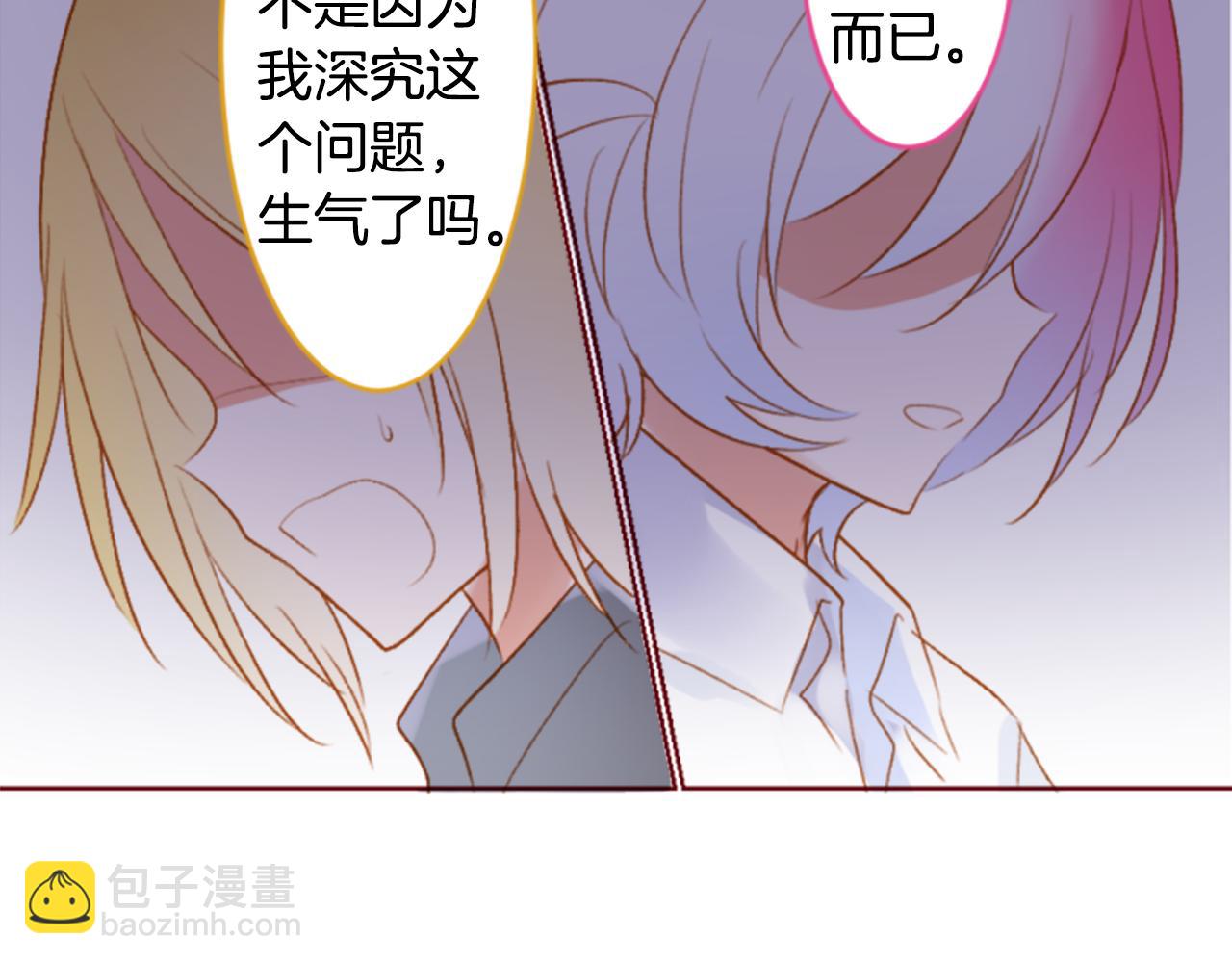 🍸哥哥~请你收养喵 第206话 兔子急了咬人6 第36页