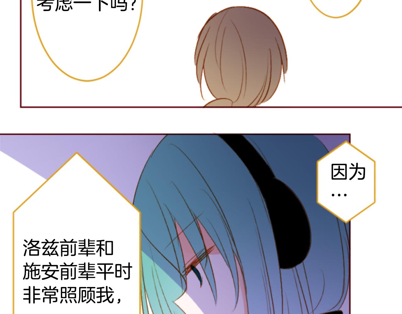 🍸哥哥~请你收养喵 第206话 兔子急了咬人6 第38页