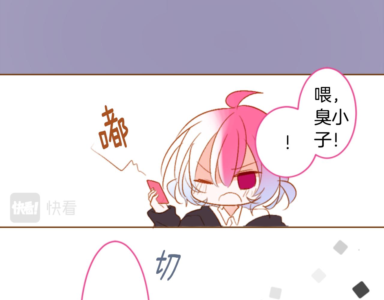 🍸哥哥~请你收养喵 第206话 兔子急了咬人6 第40页