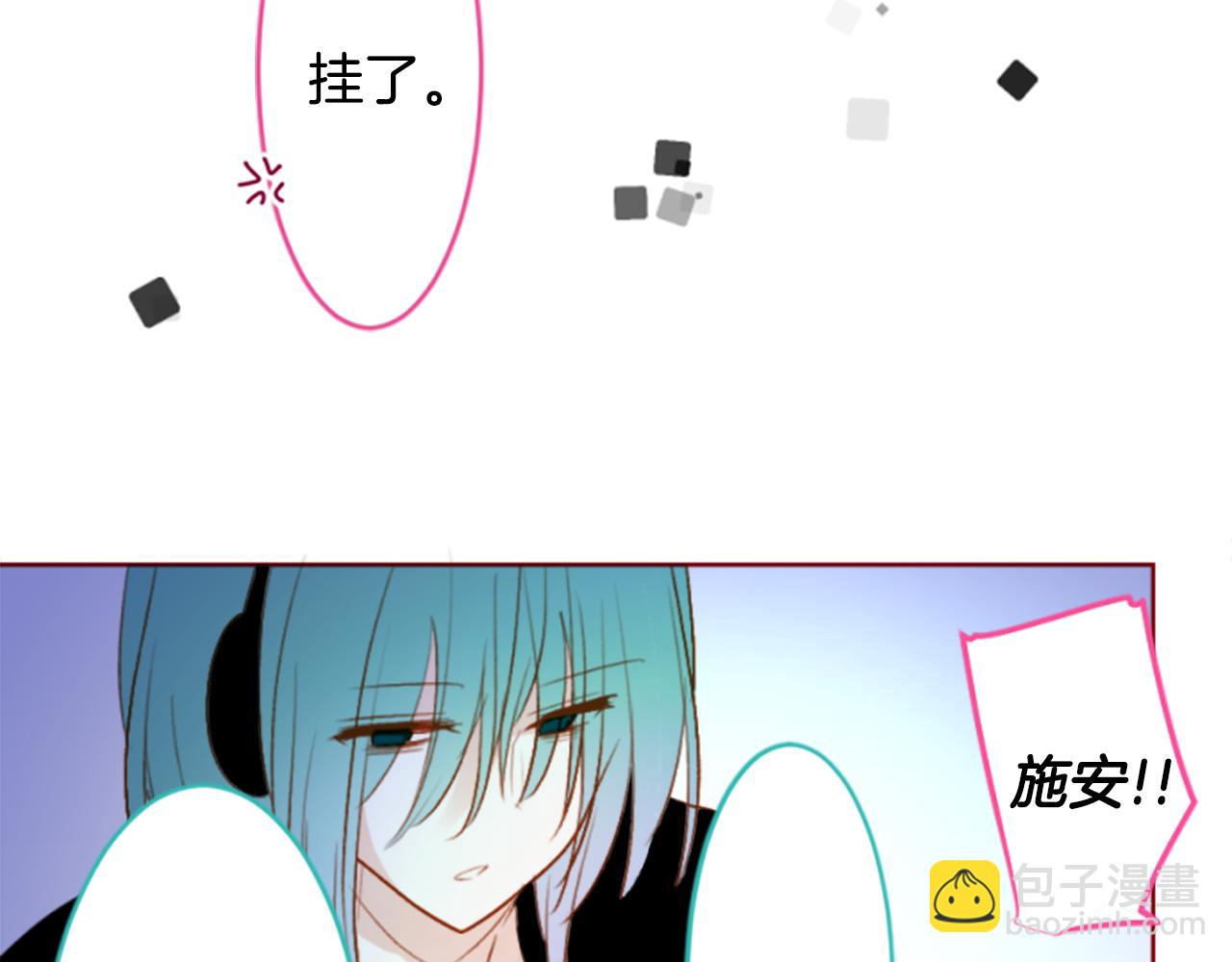 🍸哥哥~请你收养喵 第206话 兔子急了咬人6 第41页