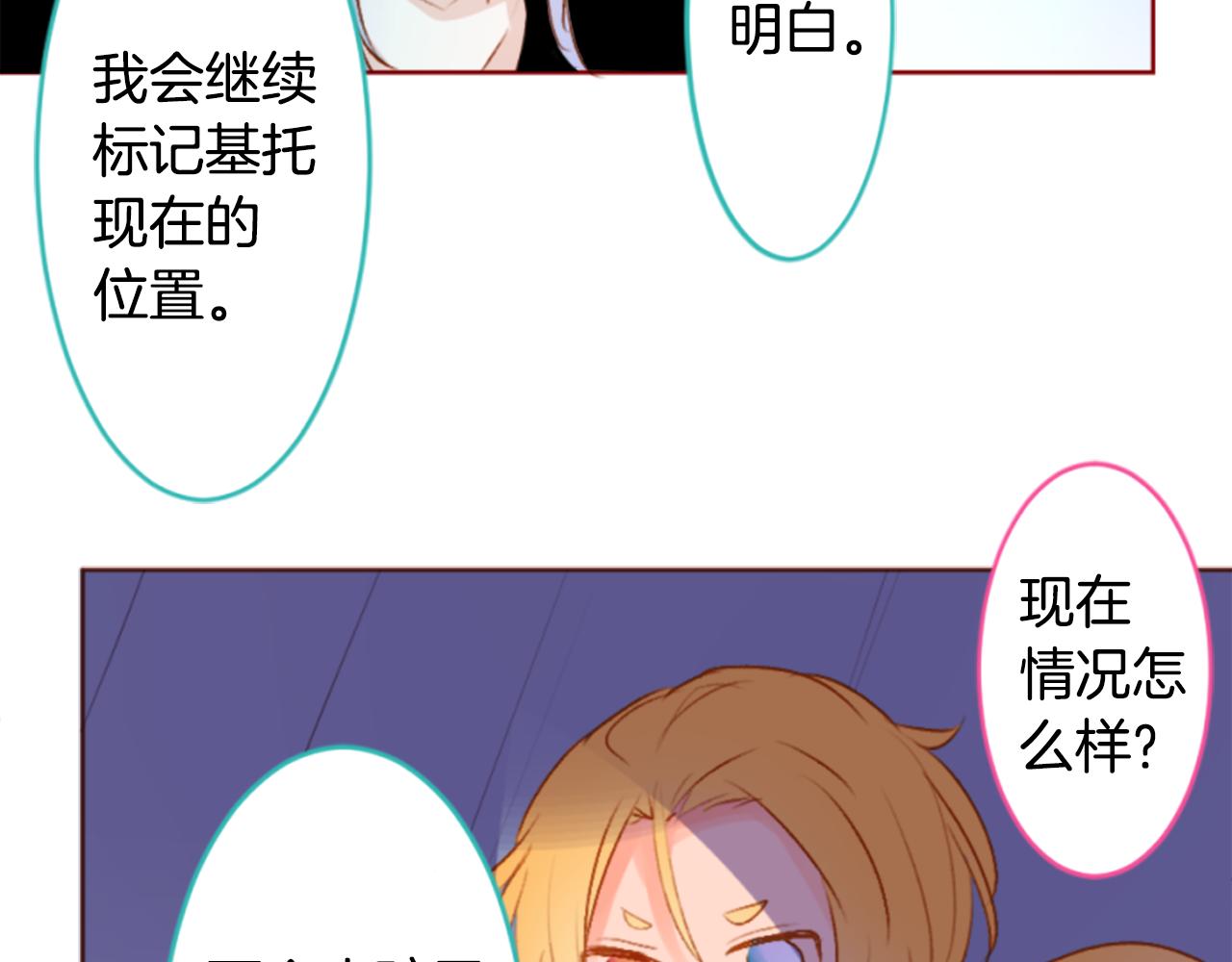 🍸哥哥~请你收养喵 第206话 兔子急了咬人6 第42页