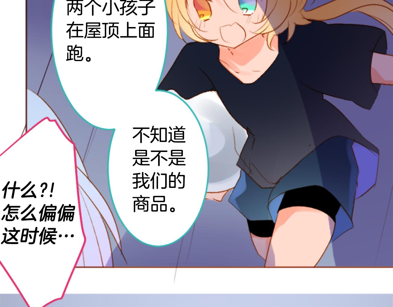 🍸哥哥~请你收养喵 第206话 兔子急了咬人6 第43页