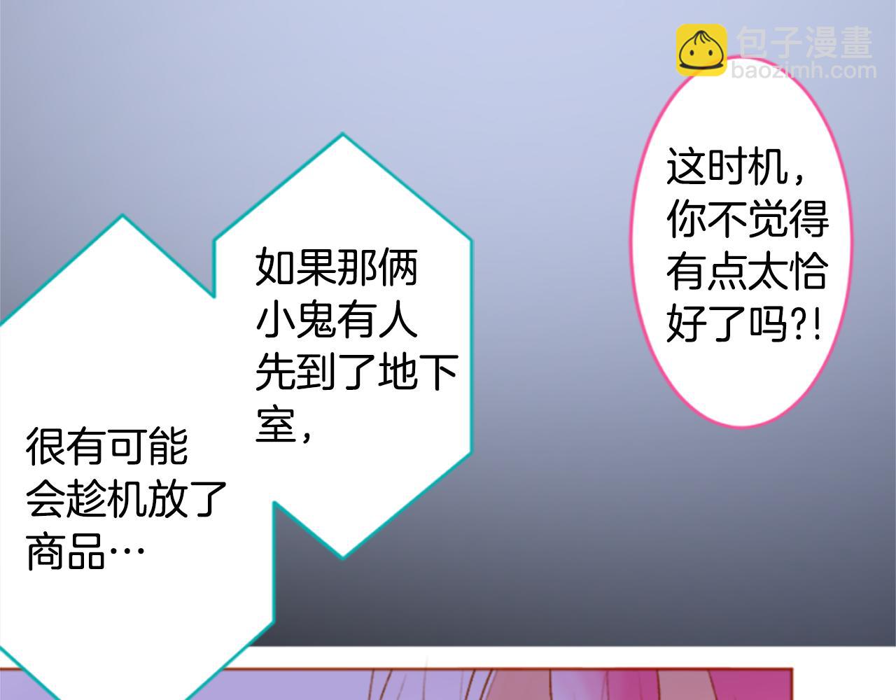 🍸哥哥~请你收养喵 第206话 兔子急了咬人6 第45页