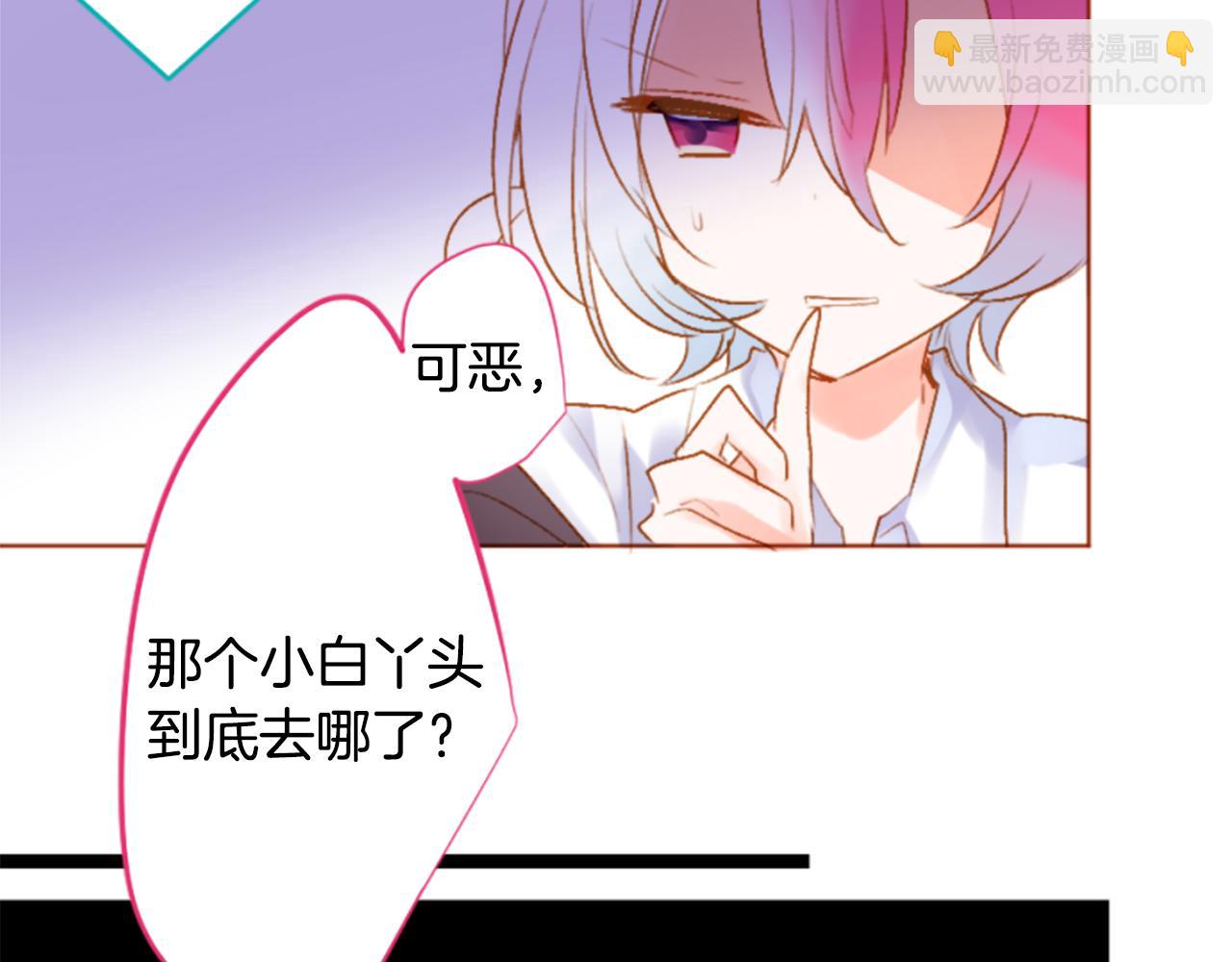 🍸哥哥~请你收养喵 第206话 兔子急了咬人6 第46页