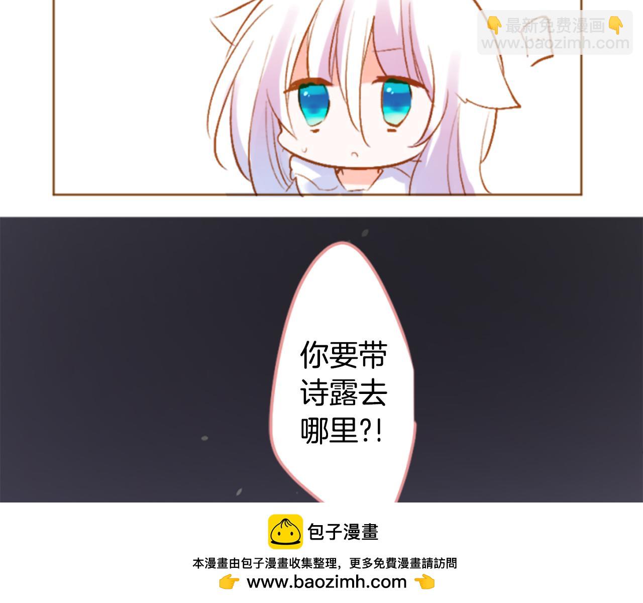 🍸哥哥~请你收养喵 第206话 兔子急了咬人6 第50页