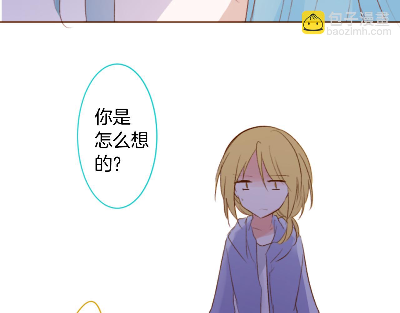 🍸哥哥~请你收养喵 第206话 兔子急了咬人6 第8页