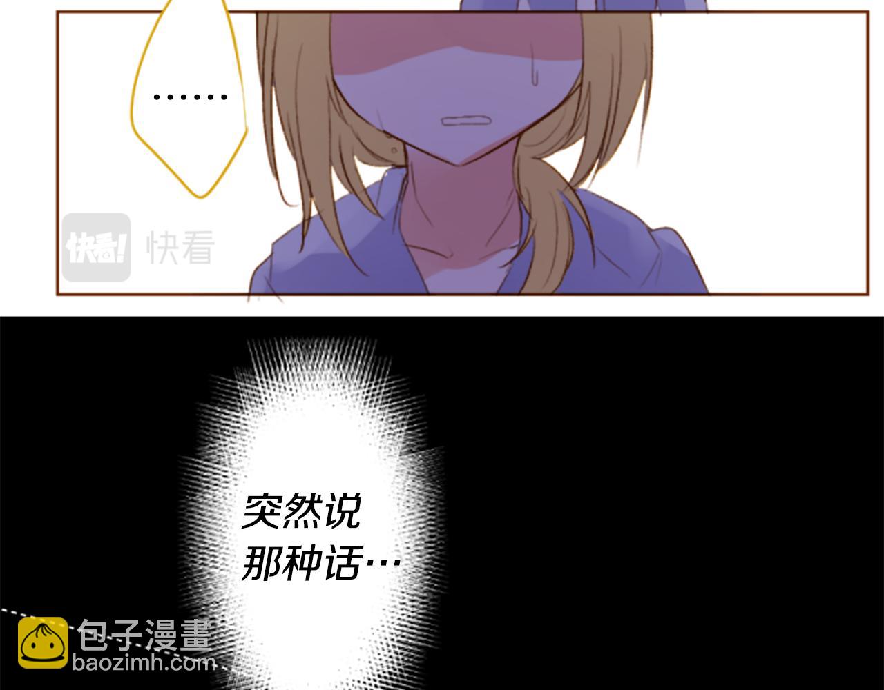 🍸哥哥~请你收养喵 第206话 兔子急了咬人6 第9页
