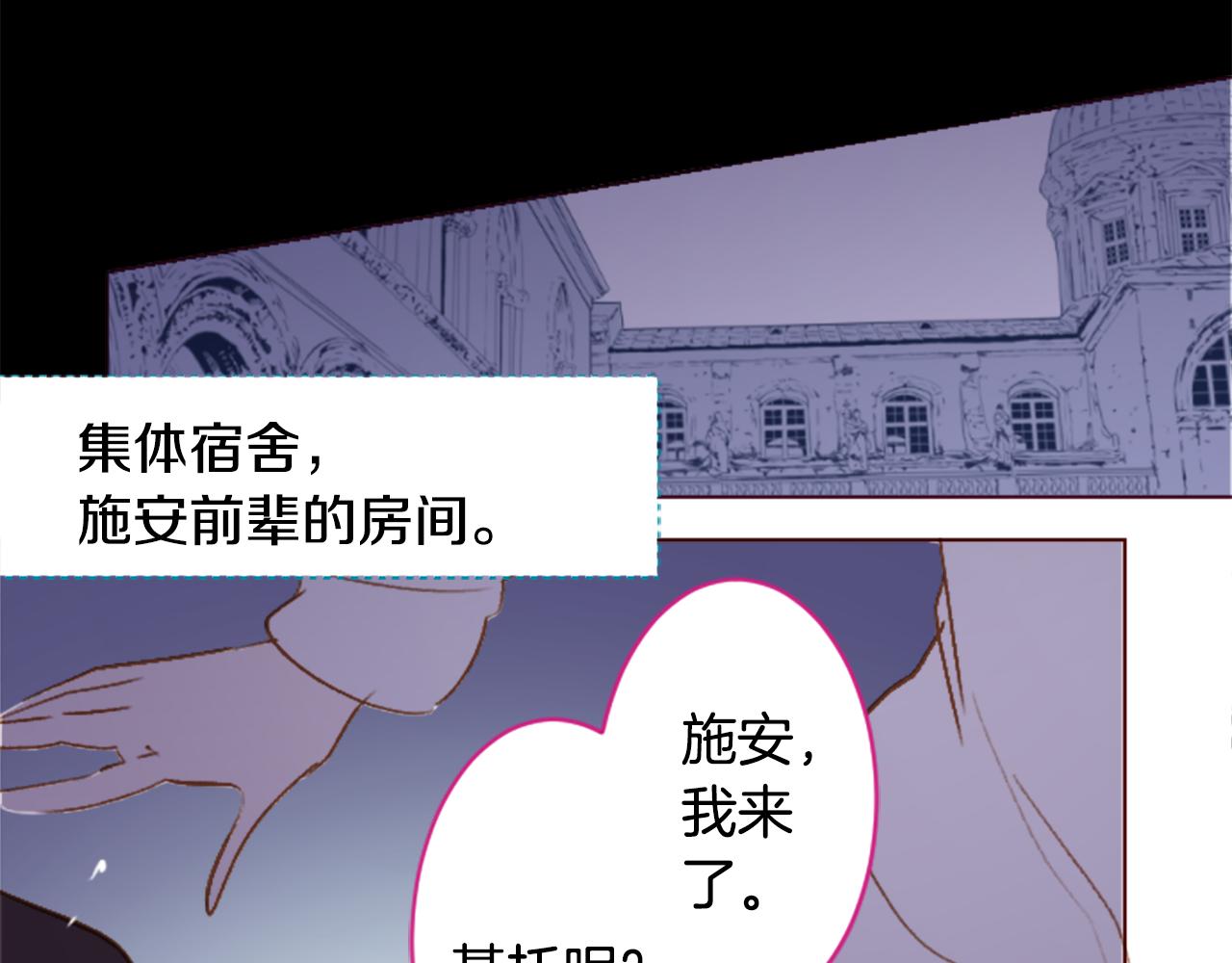 🍸哥哥~请你收养喵 第208话 兔子急了咬人8 第12页