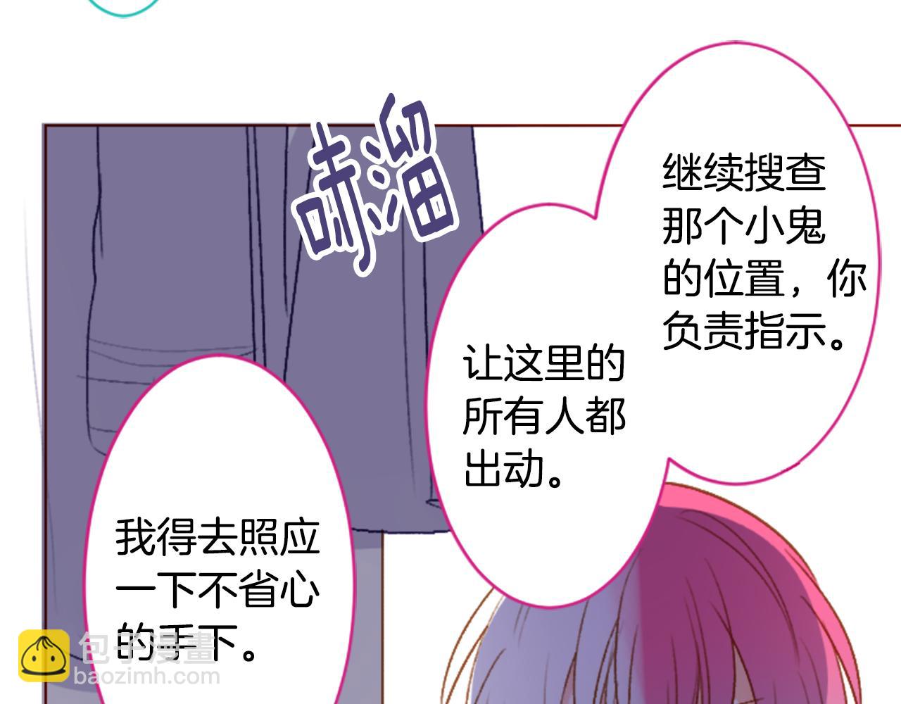 🍸哥哥~请你收养喵 第208话 兔子急了咬人8 第14页