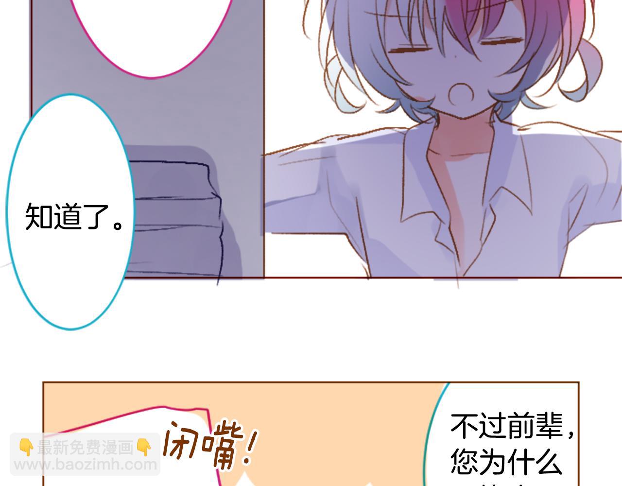 🍸哥哥~请你收养喵 第208话 兔子急了咬人8 第15页