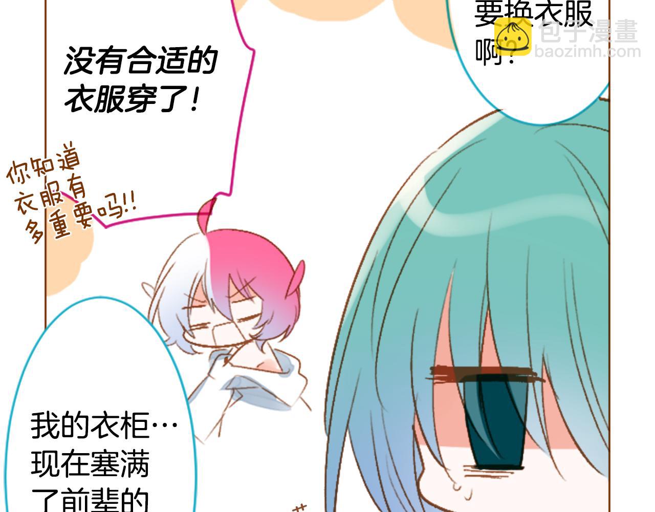 🍸哥哥~请你收养喵 第208话 兔子急了咬人8 第16页