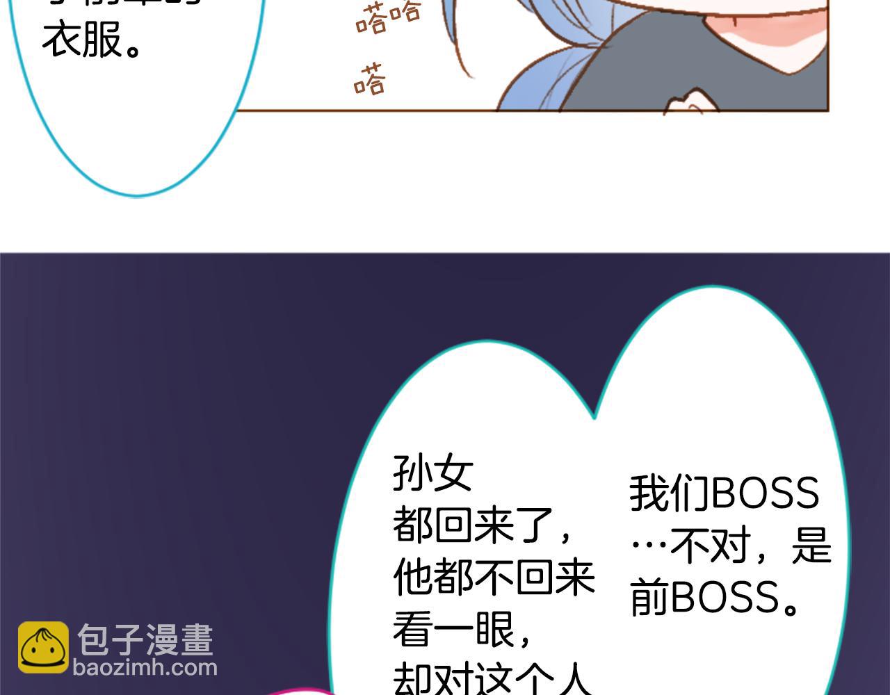 🍸哥哥~请你收养喵 第208话 兔子急了咬人8 第17页