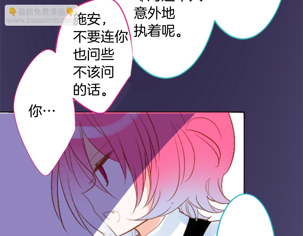 🍸哥哥~请你收养喵 第208话 兔子急了咬人8 第18页