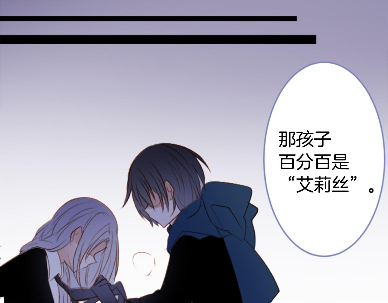 🍸哥哥~请你收养喵 第208话 兔子急了咬人8 第21页