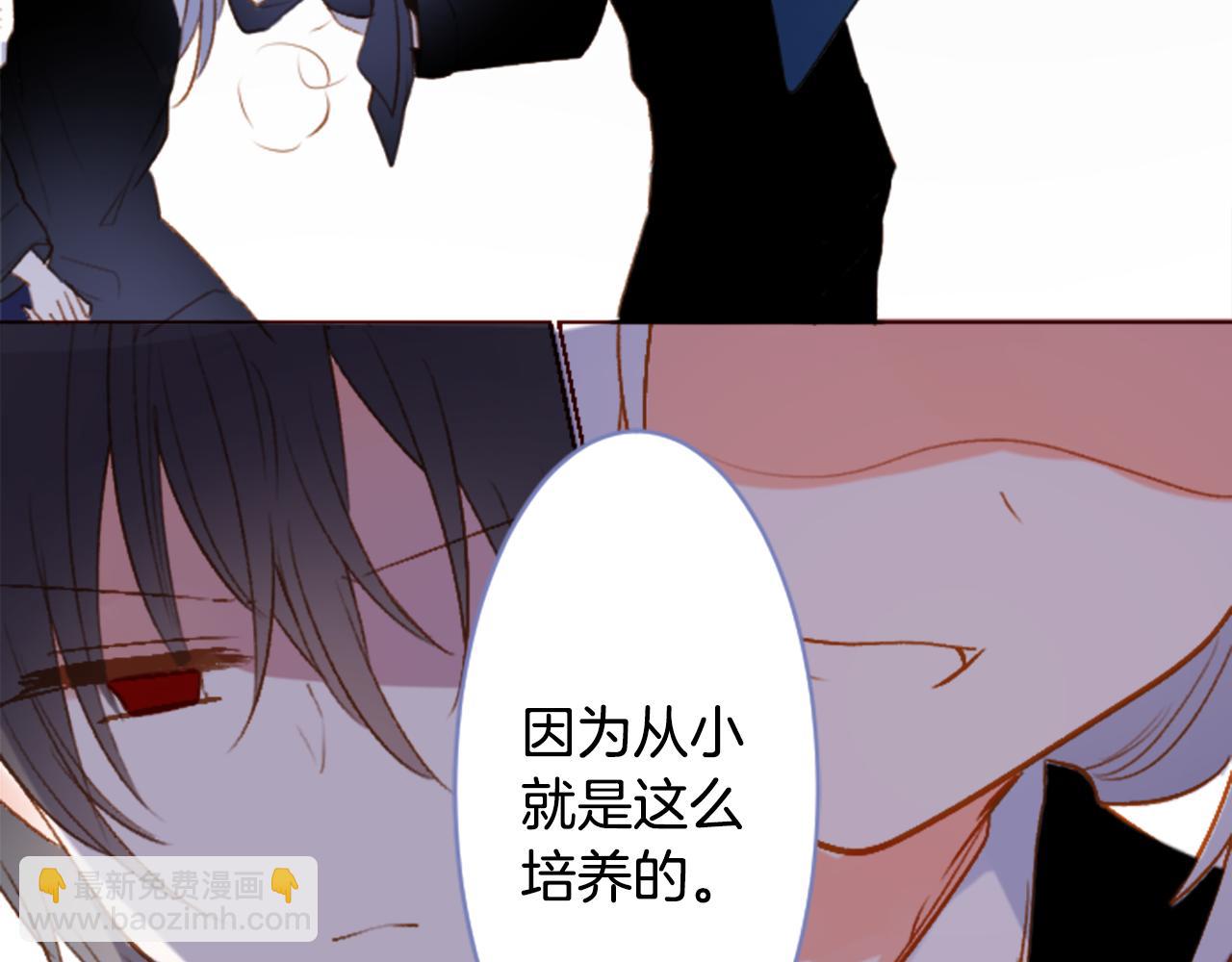 🍸哥哥~请你收养喵 第208话 兔子急了咬人8 第22页