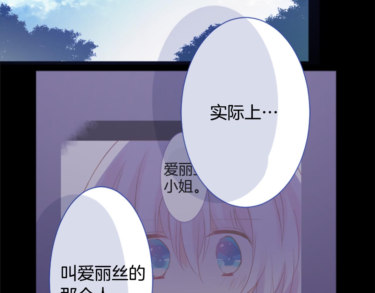 🍸哥哥~请你收养喵 第208话 兔子急了咬人8 第24页
