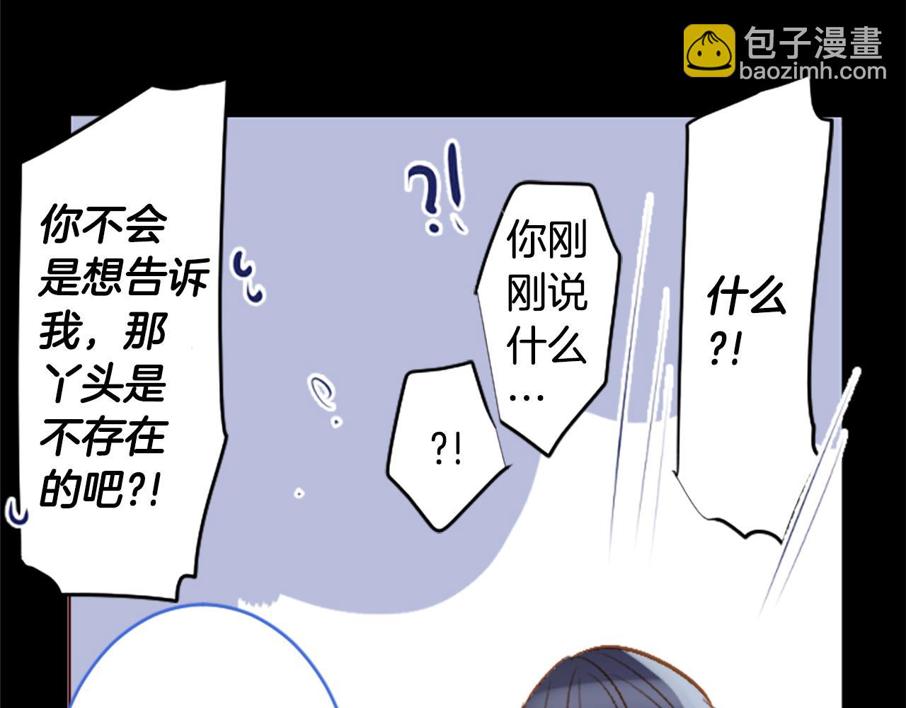 🍸哥哥~请你收养喵 第208话 兔子急了咬人8 第27页